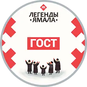 ГОСТ — сертифицировано по ГОСТ