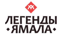 Логотип Легенды Ямала