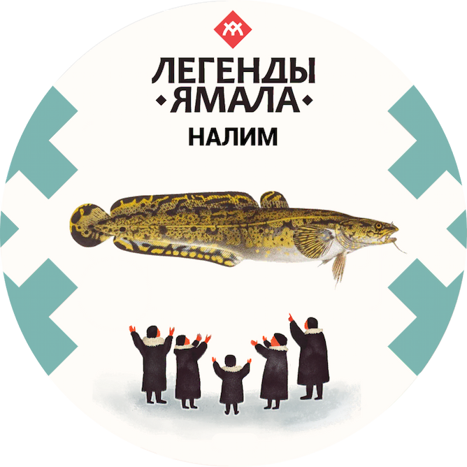 рыба налим