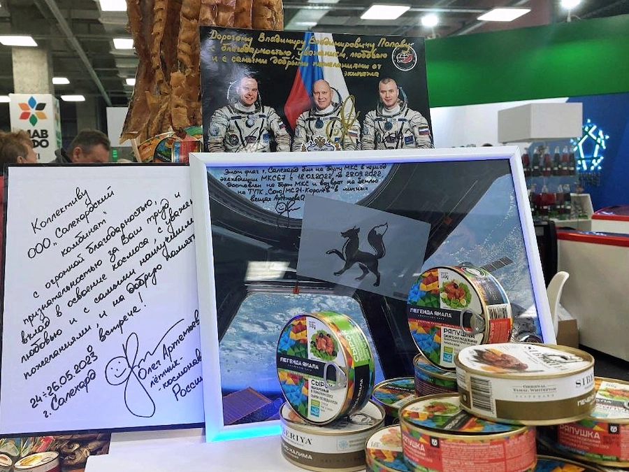 консервы легенда ямала купить