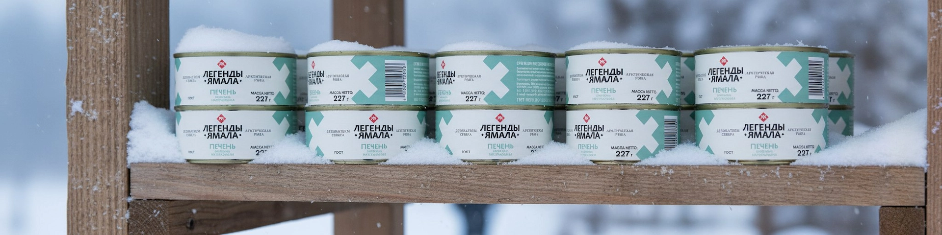 купить рыбные консервы ямал