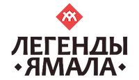легенды ямала консервы официальный сайт