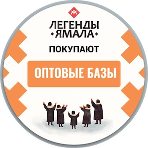 оптовая база продуктов