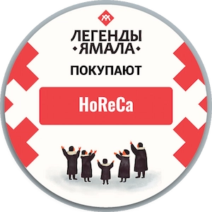 продукты для horeca