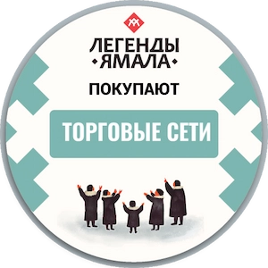 товары для сетевых магазинов