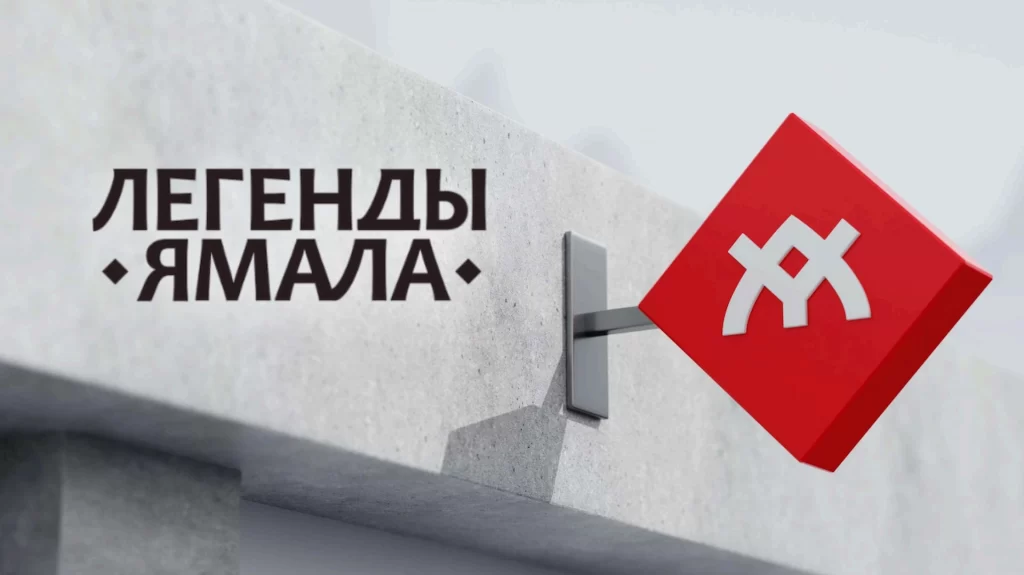 Легенды Ямала