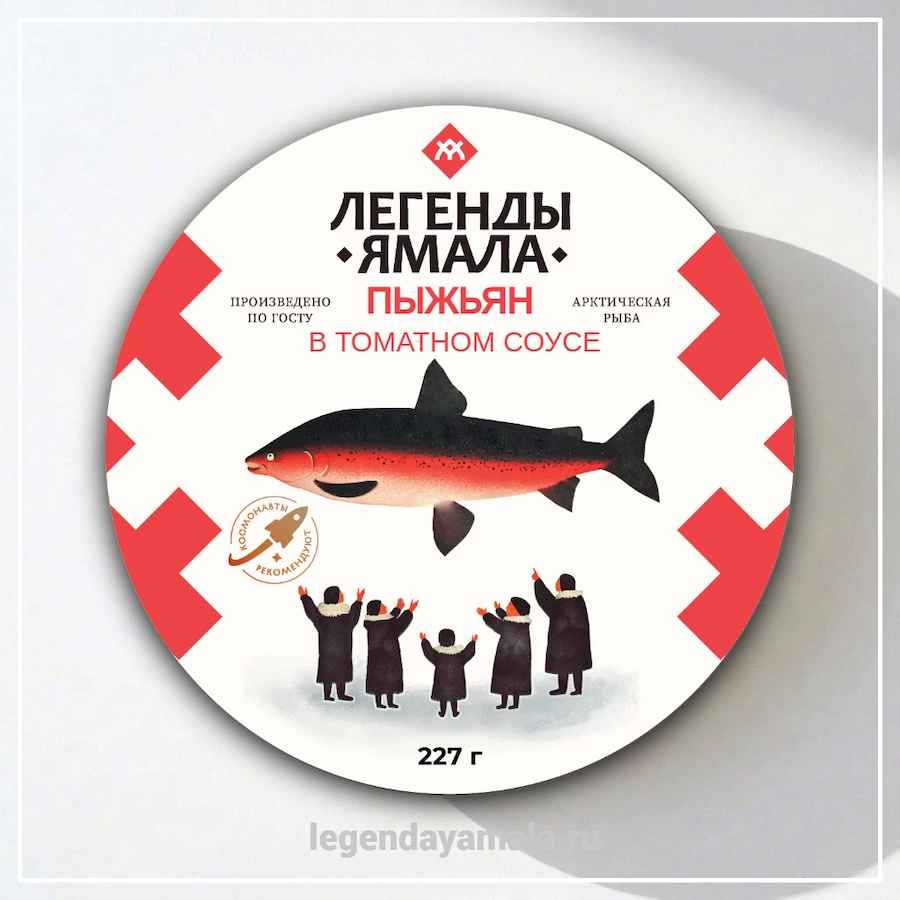 консервы пыжьян в томатном соусе