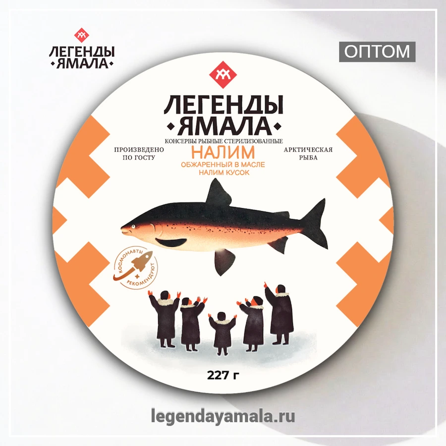 налим консервы легенда ямала