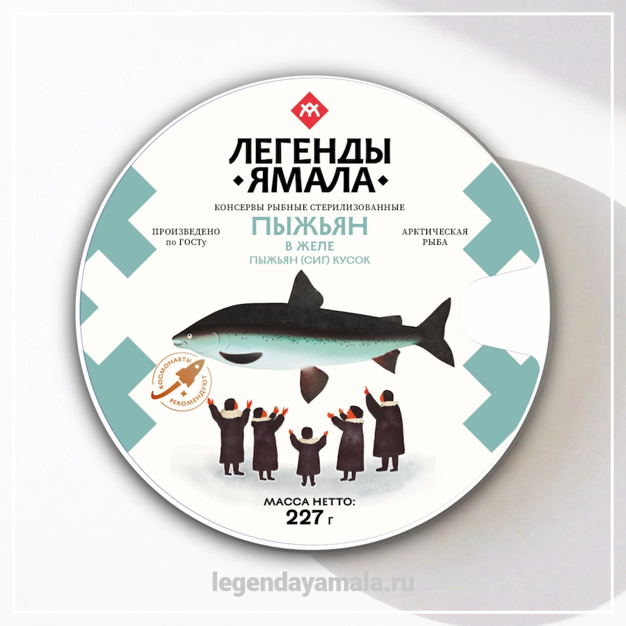 пыжьян в желе легенды ямала