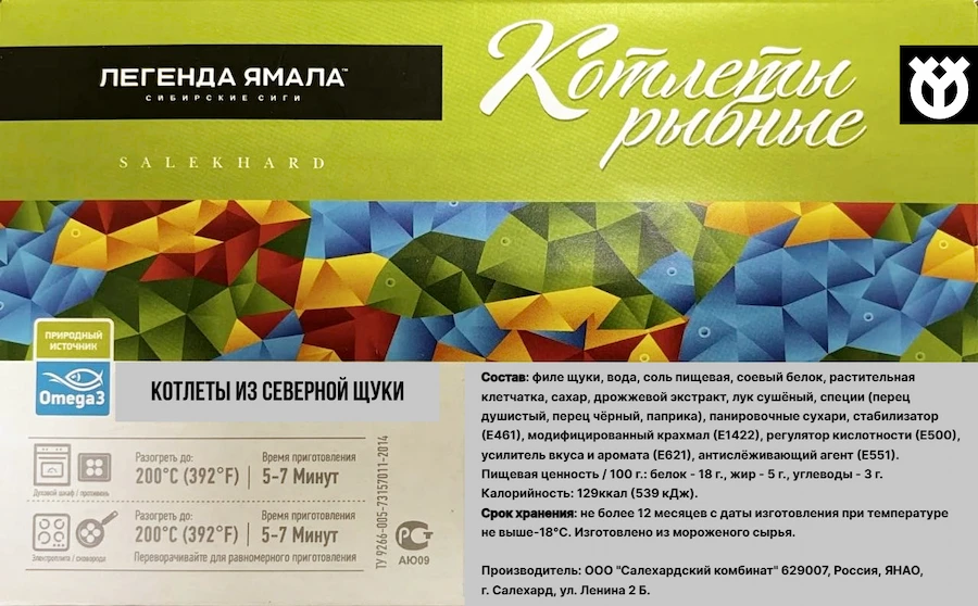 рыбные котлеты купить