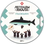 Консервы из пыжьяна (сибирского сига) Легенды Ямала оптом - 4 вида: в желе, томатном соусе, обжаренный, фрикадельки. Нежный вкус дикой ямальской рыбы