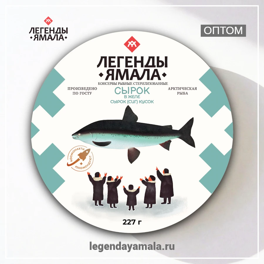 Консервы Сырок в желе Легенды Ямала 227 г - оптовые поставки от производителя. Склады отгрузки: Москва, Екатеринбург