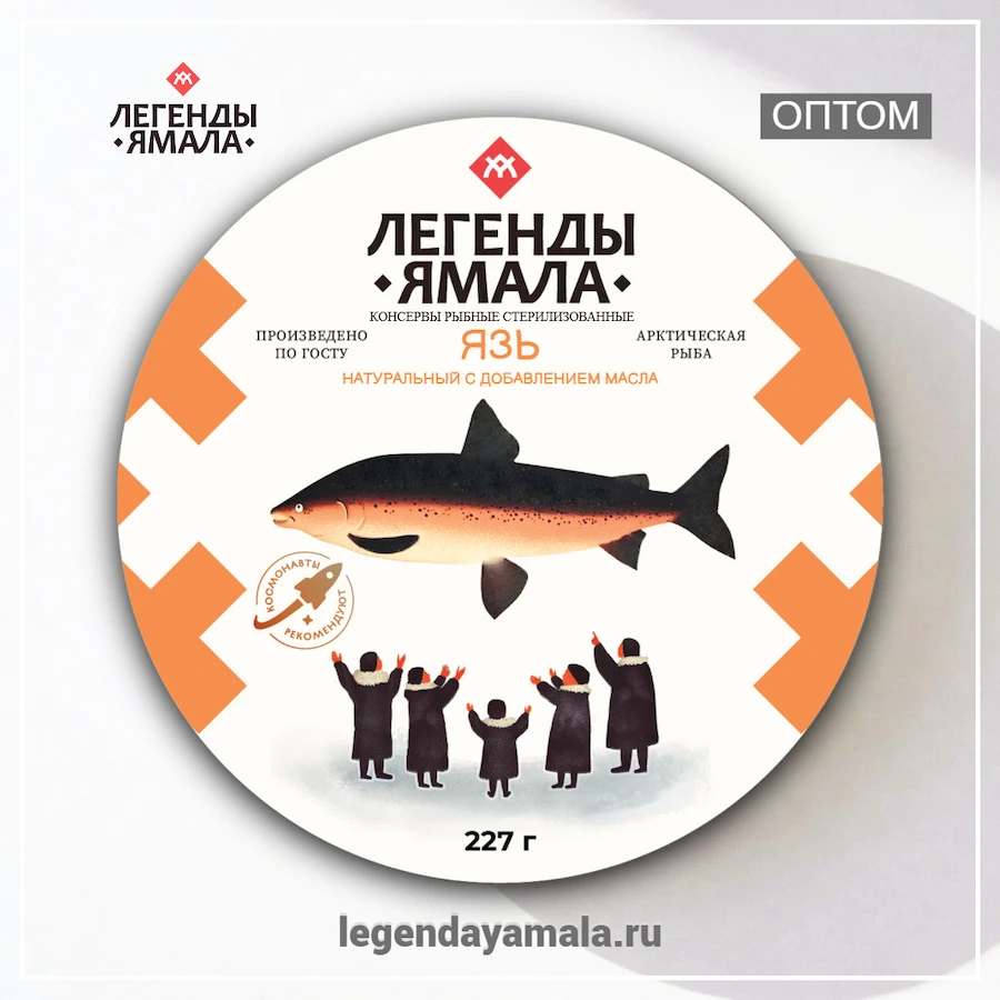 консервы язь в масле