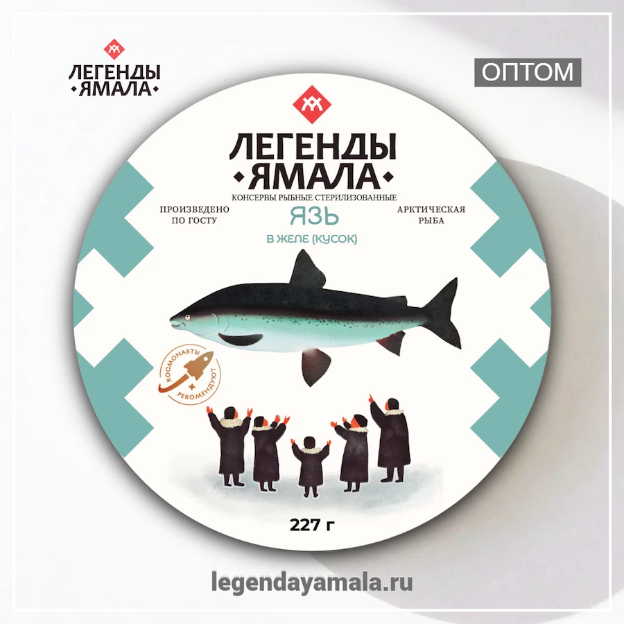 Консервы Язь в желе Легенды Ямала 227 г - оптовые поставки натуральной продукции от производителя. Склады отгрузки: Москва, Екатеринбург