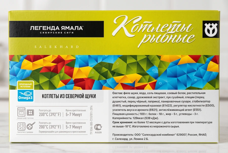 Рыбные котлеты из щуки в упаковке 360 г (4 штуки), состав и пищевая ценность